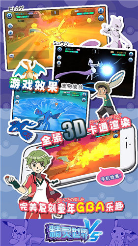 口袋进化vs无限钻石版 游戏截图